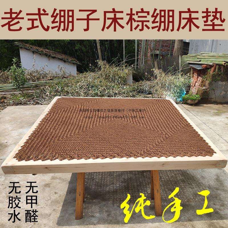 优棕叶氏棕绷床垫山棕床垫纯手工棕榈老式棕棚床1.8硬床垫绷子床