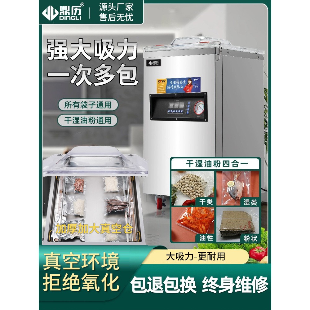 真空机食品包装机商用大型干湿两用封口机牛羊肉香肠羊肉工业大泵