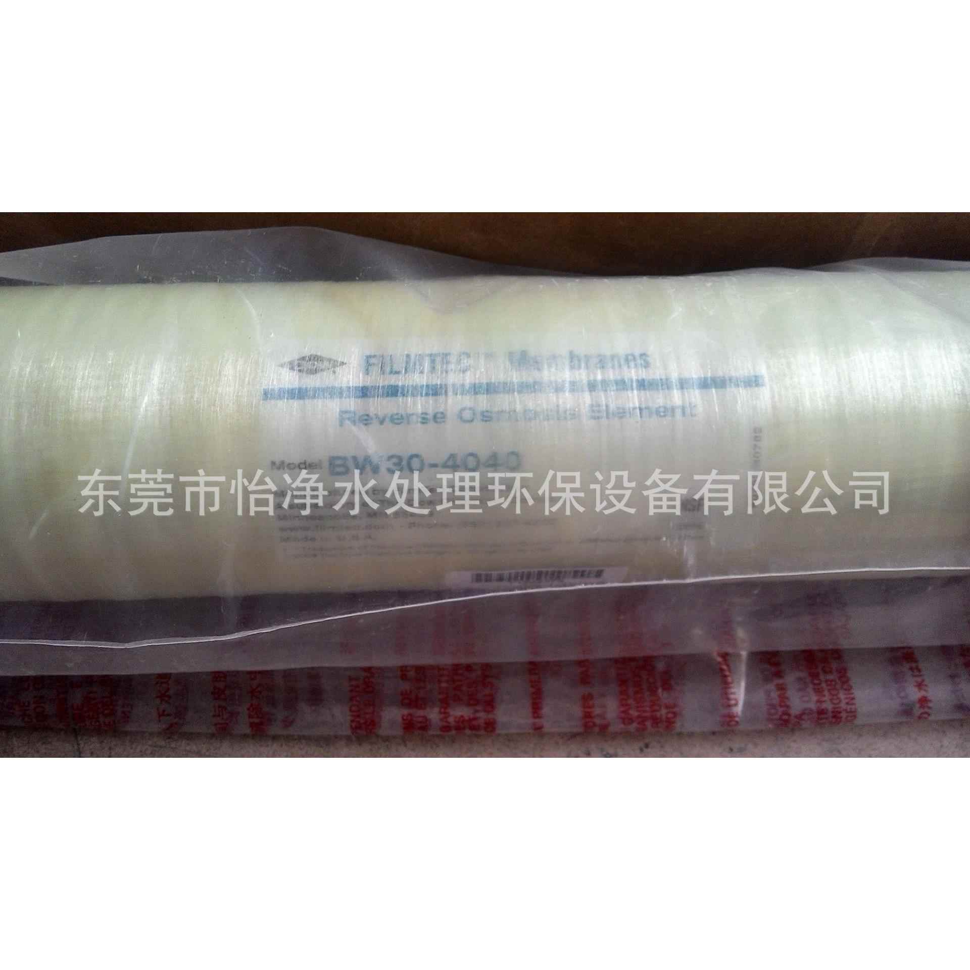 经销RO反渗透BBW0-4000膜-4W0透0反渗膜