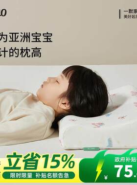 一默儿童乳胶枕头天然泰国枕头1-3-12岁宝宝婴幼儿学生护颈枕定型