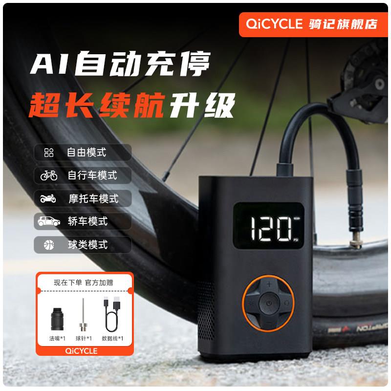 骑记打气机车载充气泵公路车打气机车载打气筒自行车打气机充气