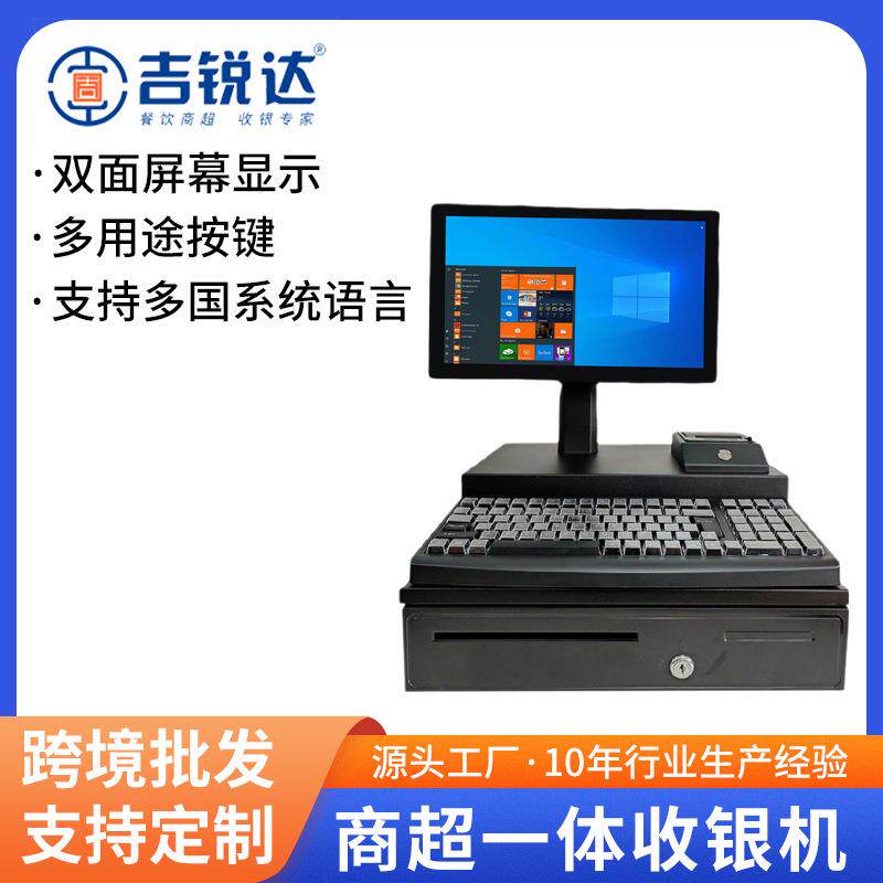 厂家商超收银机一体机带键盘便利店餐饮触摸屏打印热收银设备