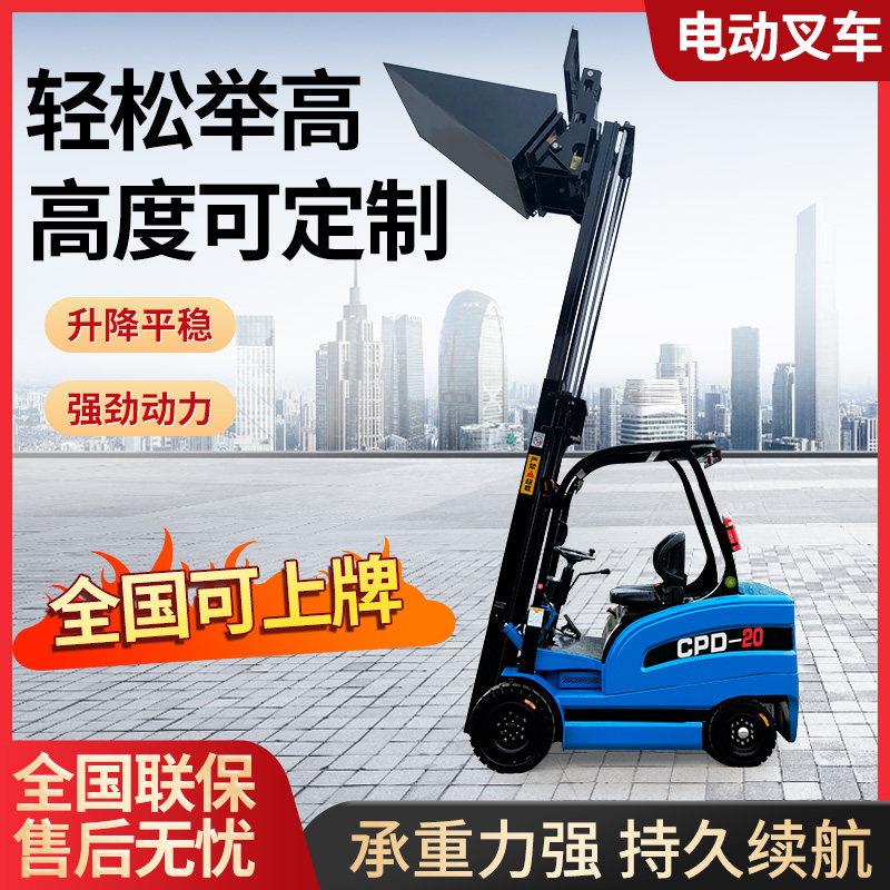 新能源电动叉车1吨2吨小型液压升降装卸车座驾式新能源搬运堆高车