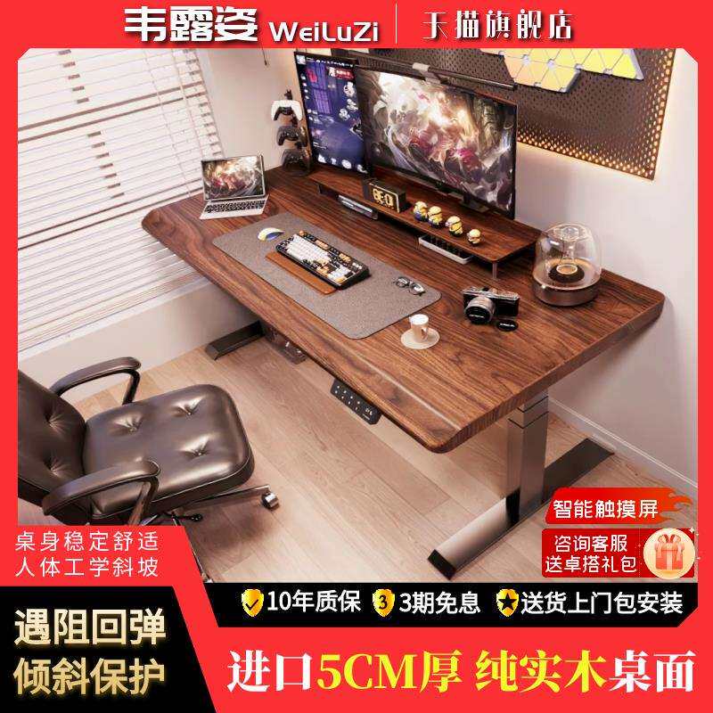 韦露姿实木电动升降桌子台式电脑桌卧室家用办公桌学习书桌电竞桌