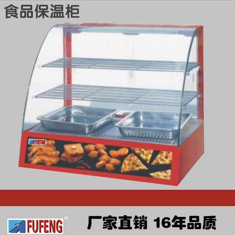 披萨面包蛋挞陈列柜保温柜保暖柜汉堡鸡翅薯条展示柜FW-827
