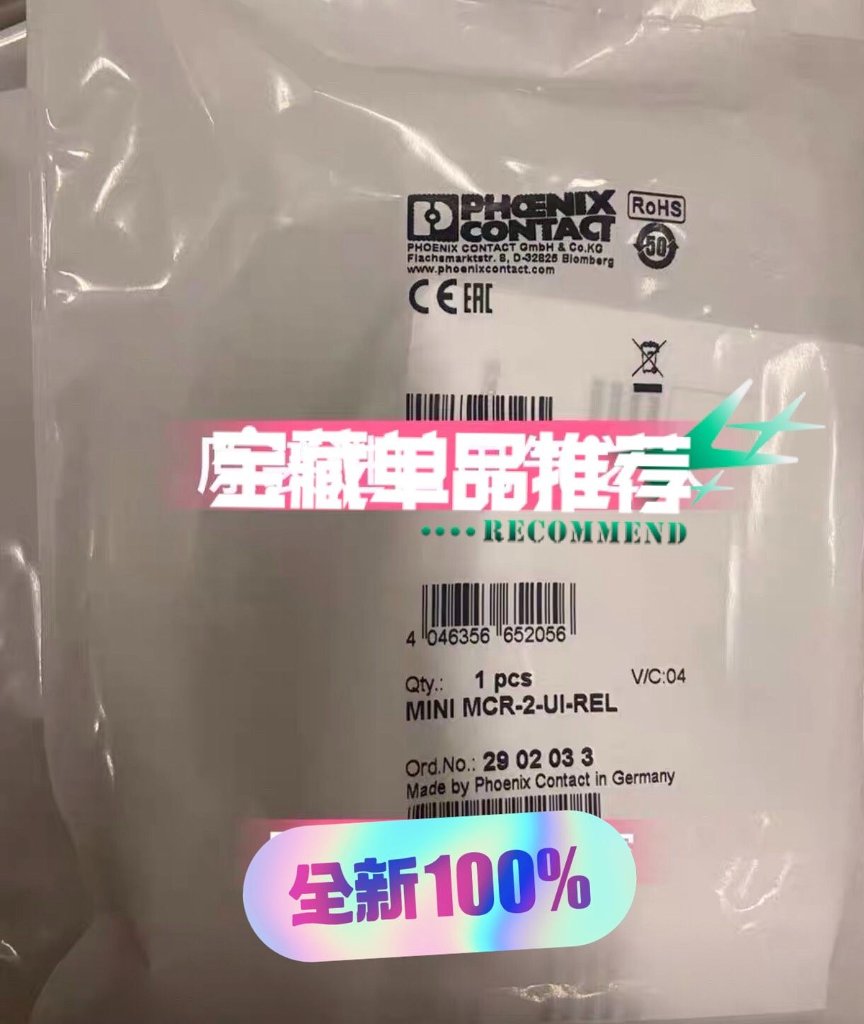 2902033+MCR-2-UI-REL+菲尼克斯隔离器阀值