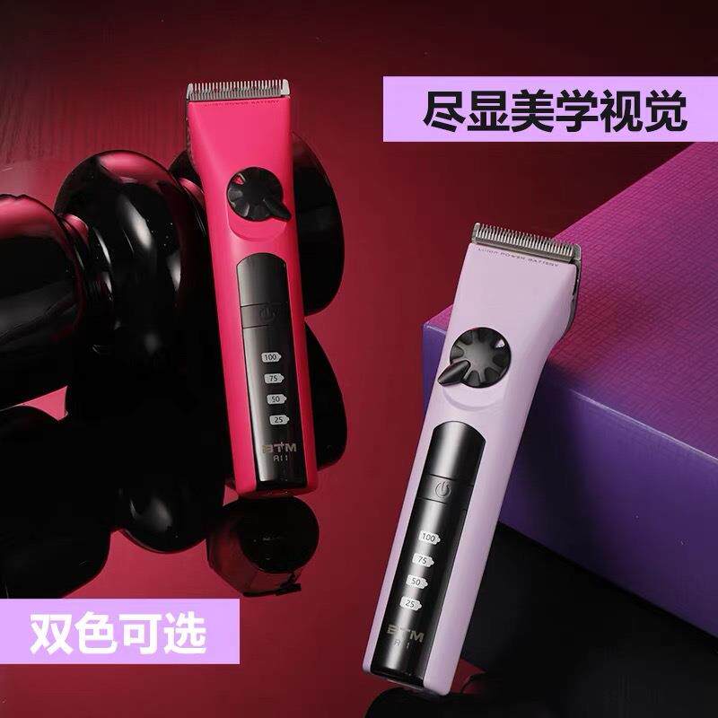 爆款新品比特美A11专业发廊用充电式理发器常规推剪电动剃发工具
