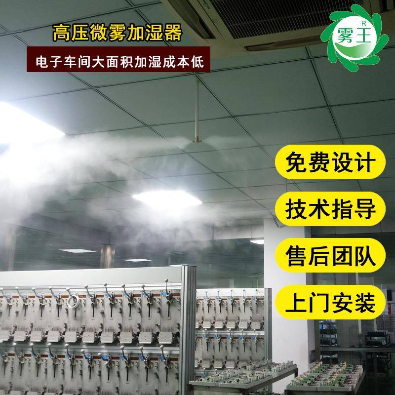 防爆高压喷雾加湿器洁净车间高压微雾加湿器针织工业雾化加湿器