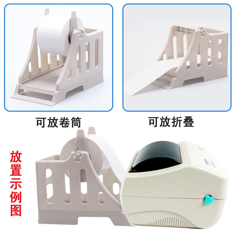 热敏标签打印机面单盒快递电子面单打印纸通用水洗唛收纳外置支架