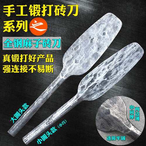 手工锻打砖刀双面圆头泥刀泥工工具砌墙刀瓦刀砍砖刀全钢麻子砖刀