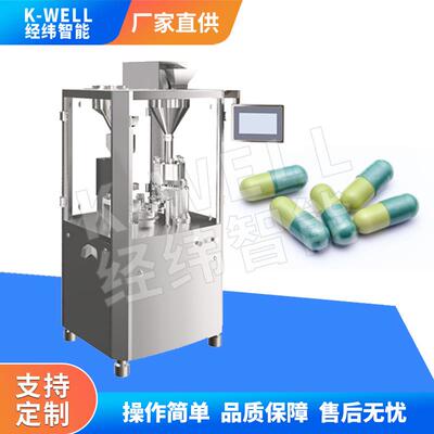 南京经纬NJP1200新型全自动胶囊填充机咖啡胶囊灌装机械工厂直供