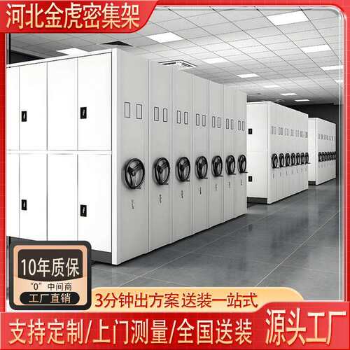 密集架摇把加厚凭证柜密集架系统电动档案柜手摇式智能密集架隔板