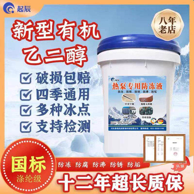聚酯纤维级国标乙二醇防爆阻燃空气能地暖锅炉冷却液中央空调小桶