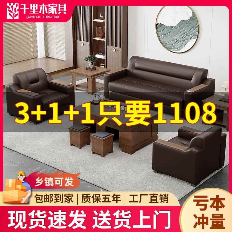 真皮办公室沙发茶几组合商务会客中式老板接待茶台三人位简约现代