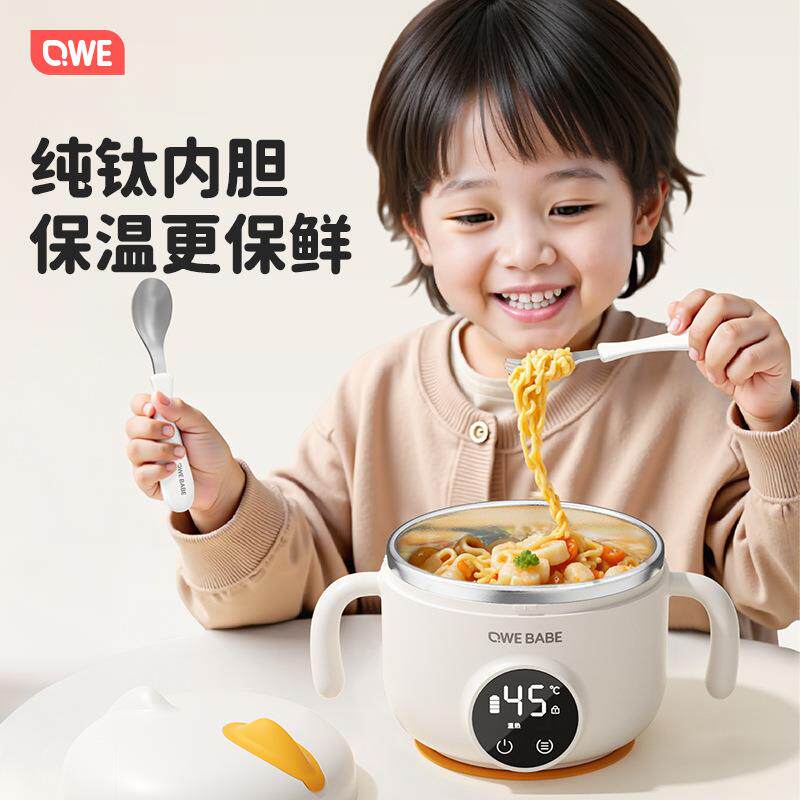 QWE儿童外出便携宝宝恒温碗辅食碗婴儿免注水保温碗智能充电餐具