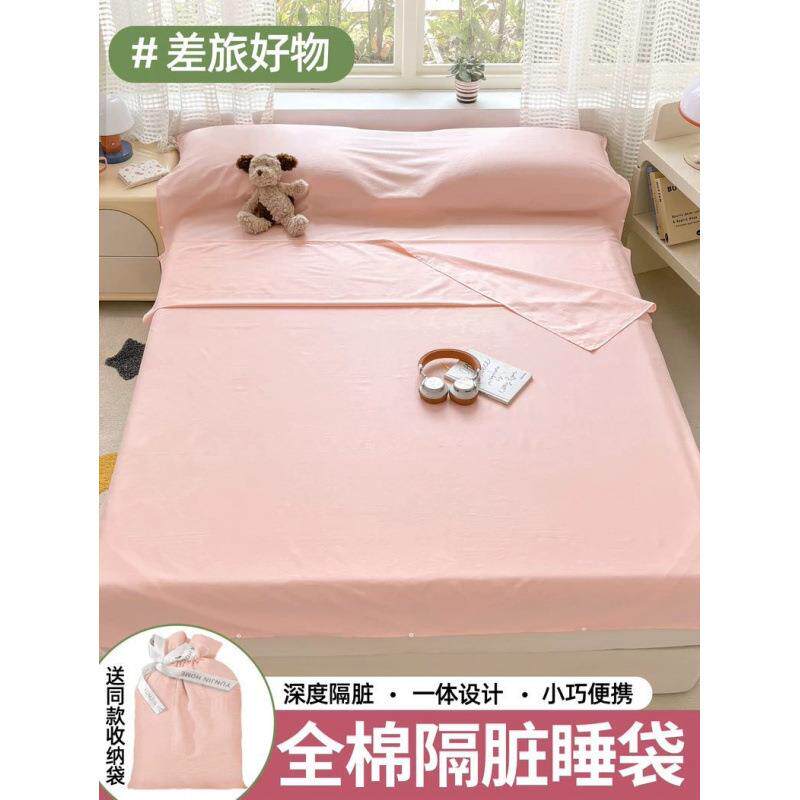 全棉隔脏睡袋纯棉单人双人旅行睡袋床单被罩套旅游酒店出差便携式