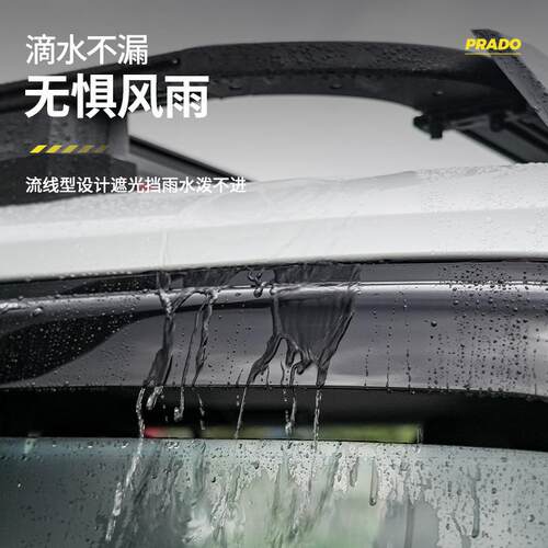 适用2024款普拉多晴雨挡新款霸道LC250车窗雨眉装饰改装配件