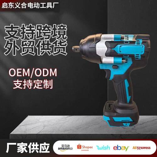 无刷锂电大扭力电动扳手充电式电风炮架子重型汽修电动工具
