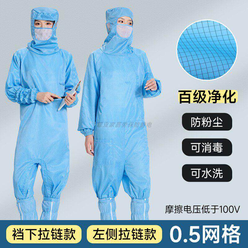 百级斜拉链连体无尘服带帽子口罩蓝色5MM网格裆部拉链防尘洁净服