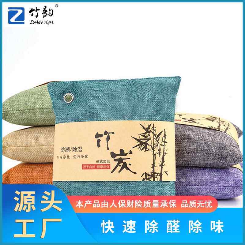 跨境爆款麻布竹炭包汽车g车载活性炭包外贸除味除甲醛碳包