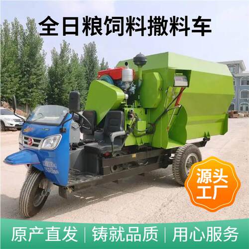 养牛场饲草料投料车 五征动力24马力撒草车 立式车载搅拌投喂车
