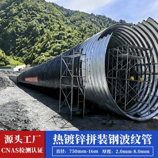 Q235碳钢波纹板公路改扩建排水桥梁隧道加固金属波纹涵管厂家定制