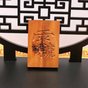 雷击枣木雷祖讳挂件吊坠道家法器随身配饰老料深色精雕手工打磨