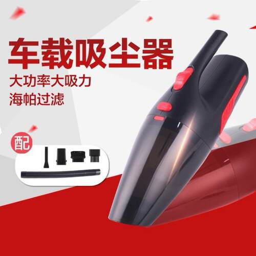 汽车吸尘器无线车载吸尘器干湿车家两用强力专用大功率小型充电式 - 封面