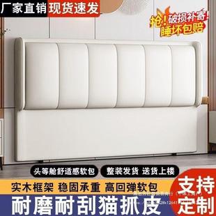 N背衢1致新款 床头简约现代轻奢软精包皮板猫爪实木靠背509落地单