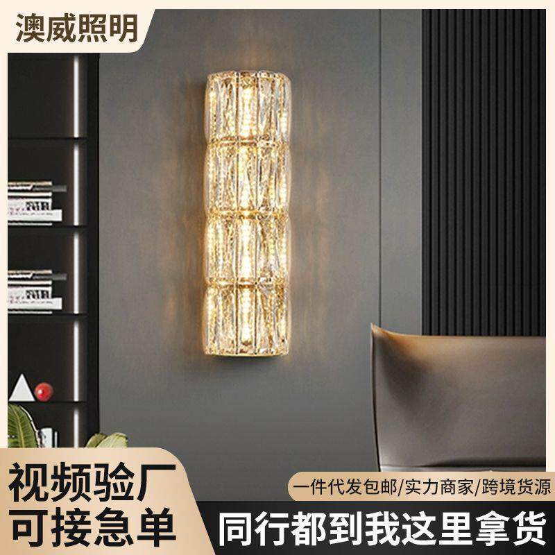 K9水晶壁灯创意客厅背景墙楼梯过道装饰氛围床头灯可调光轻奢风