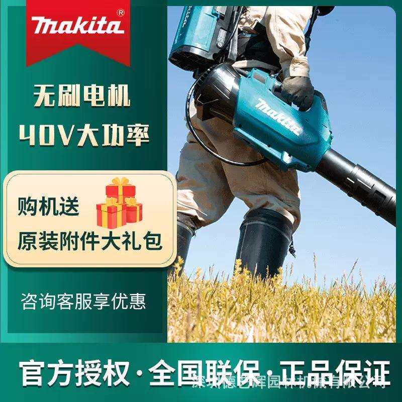 牧田/MAKITA UB001G锂电充电式吹风机大功率吹灰机除尘器电脑清灰