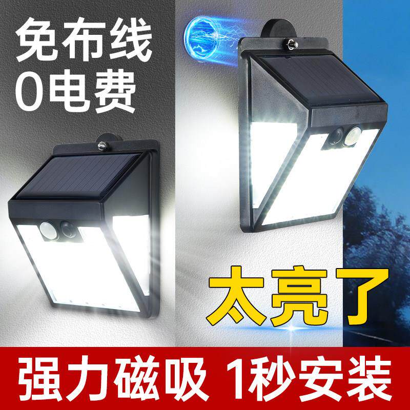 2025新款太阳能户外壁灯免打孔农村庭院子防水人体感应照明灯