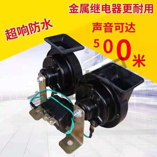 汽车喇叭蜗牛超响防水鸣笛喇叭12v小轿车货车24v通用高低音电喇叭