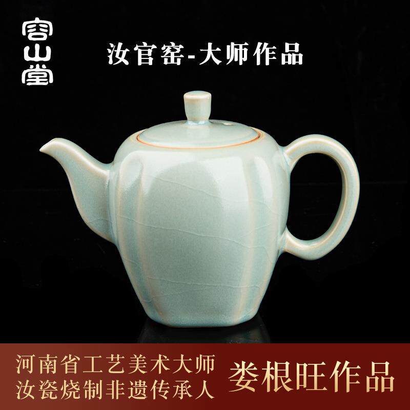 容山堂娄根旺大师汝州汝窑官窑汝瓷茶壶开片可养功夫泡茶壶茶具