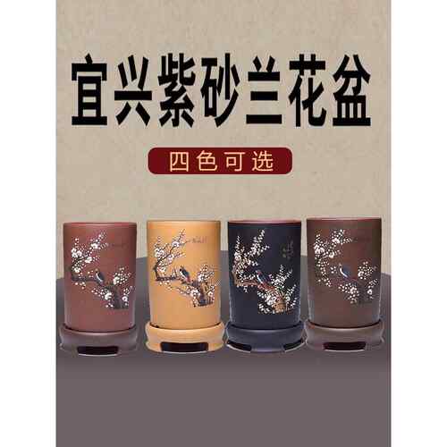宜兴紫砂兰花花盆托盘陶瓷精品简约客厅室内古典点彩高端圆柱花盆