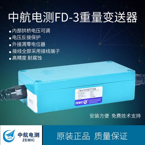 ZEMICFD-重量变送器/称重传感器放大器PLC/0-5V/4-20mA