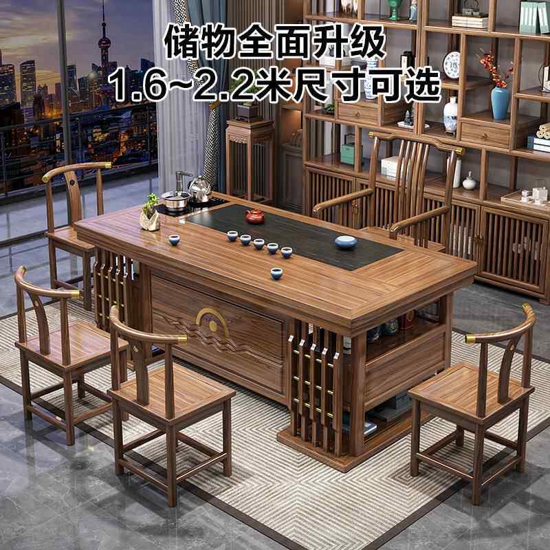 新中式茶桌椅组合办公室实木茶台茶具套装一体家用一桌五椅喝茶桌