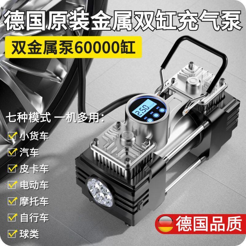 双缸可携式打气机车载大功率打气泵汽车货车SUV充满自停家车两用