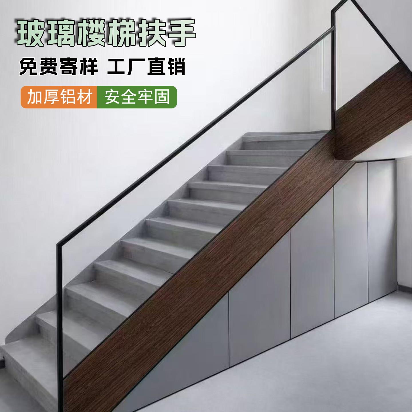 玻璃楼梯扶手铝合金家用高级阳台护栏栏杆自装别墅室内简易围栏