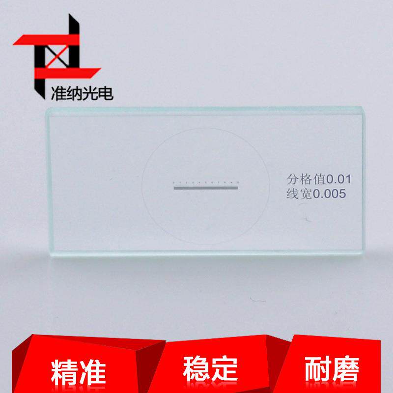 玻璃线纹尺10mm显微镜标准玻璃线纹尺透明刻度尺定位