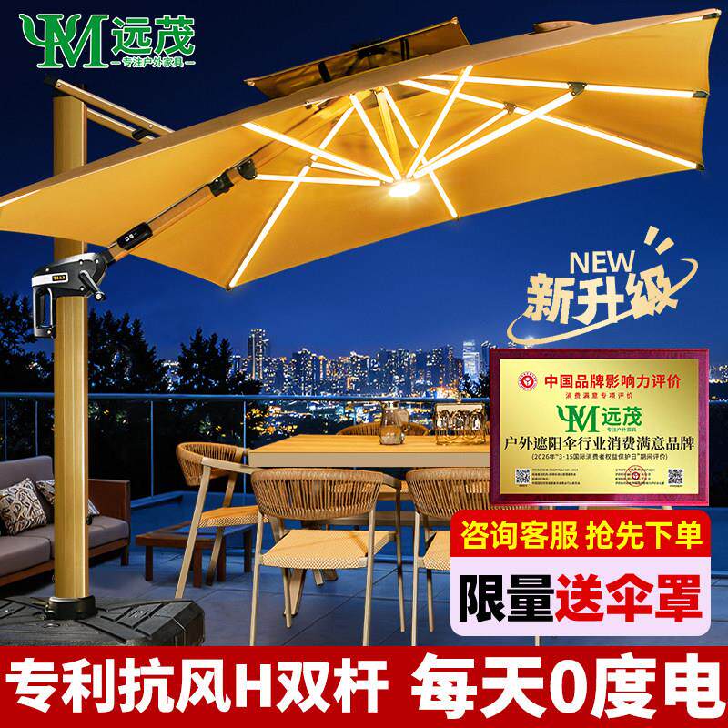 远茂高端太阳能专业户外遮阳伞庭院伞别墅露台罗马伞室外遮阳棚伞