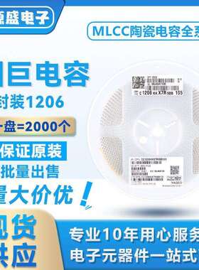 CC1206KKX7R9BB475 1206 475K 50V X7R ±10% 4.7UF 国巨贴片电容