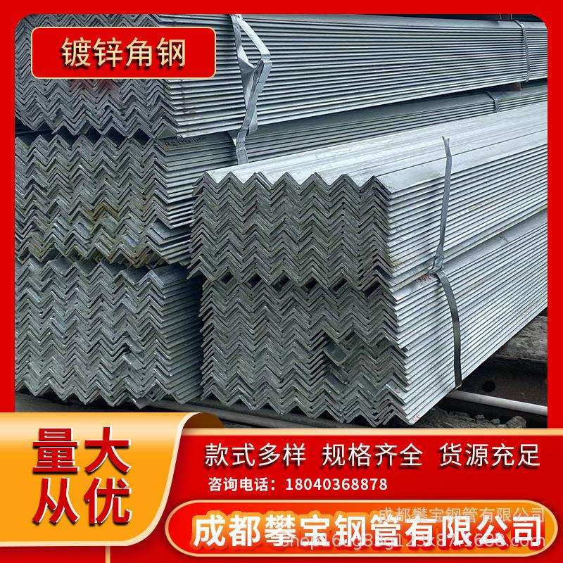 成都销售角钢Q235B角钢 电力角钢铁塔角钢电力铁塔三角钢切割打孔
