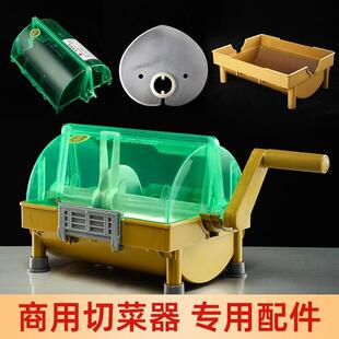 庄得商用切菜器专用配件刀片上壳下壳手摇把压网切辣椒机配件炼接