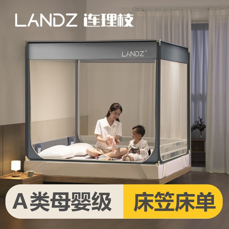 连理枝防摔蚊帐儿童床笠围布床单款家用2025支架全底婴儿拉链卧室