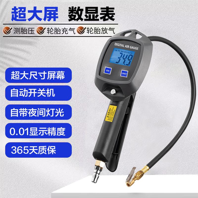 数显胎压枪汽车轮胎充气枪 LED液晶数字显示电子数显胎压表高精度