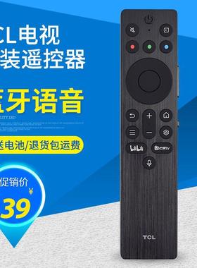 雷鸟电视原装语音遥控器RC802AJCB255 65 75P11H/Q10KPRO/P12H