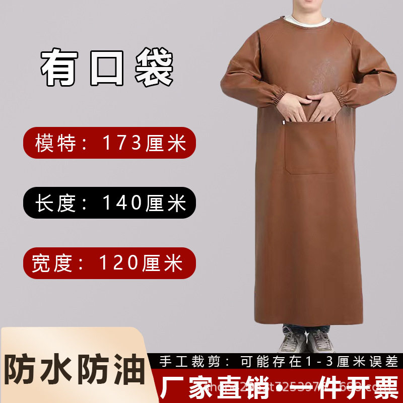 防水防油皮革罩衣免洗工作服男女反穿衣倒褂长袖纯色加肥软皮围裙,家庭/个人清洁工具,围裙套装,淘宝优惠券,粉丝福利购,淘宝优惠卷