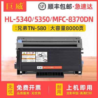 适用兄弟5350dn粉盒5340D墨盒MFC8370DN8860DN8880DN硒鼓TN3235