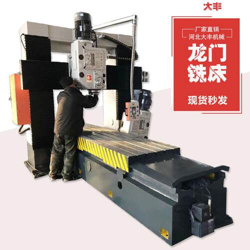 大丰重工3米龙门铣 龙门铣价参数7.5KW铣头重切削大型龙门铣床
